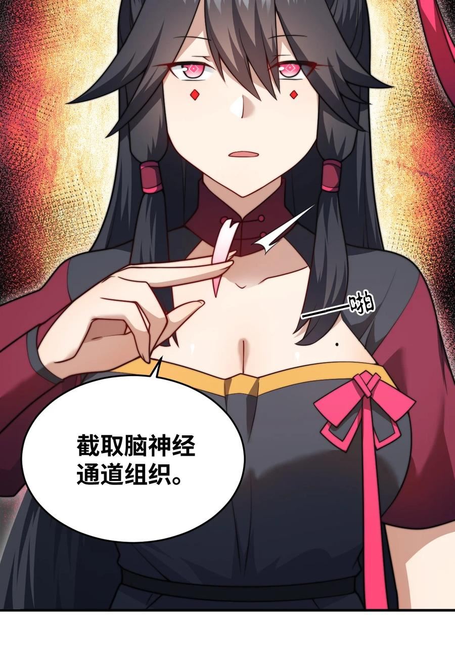 最强魔帝的我竟然变小了漫画,请假条 延更一周2图
