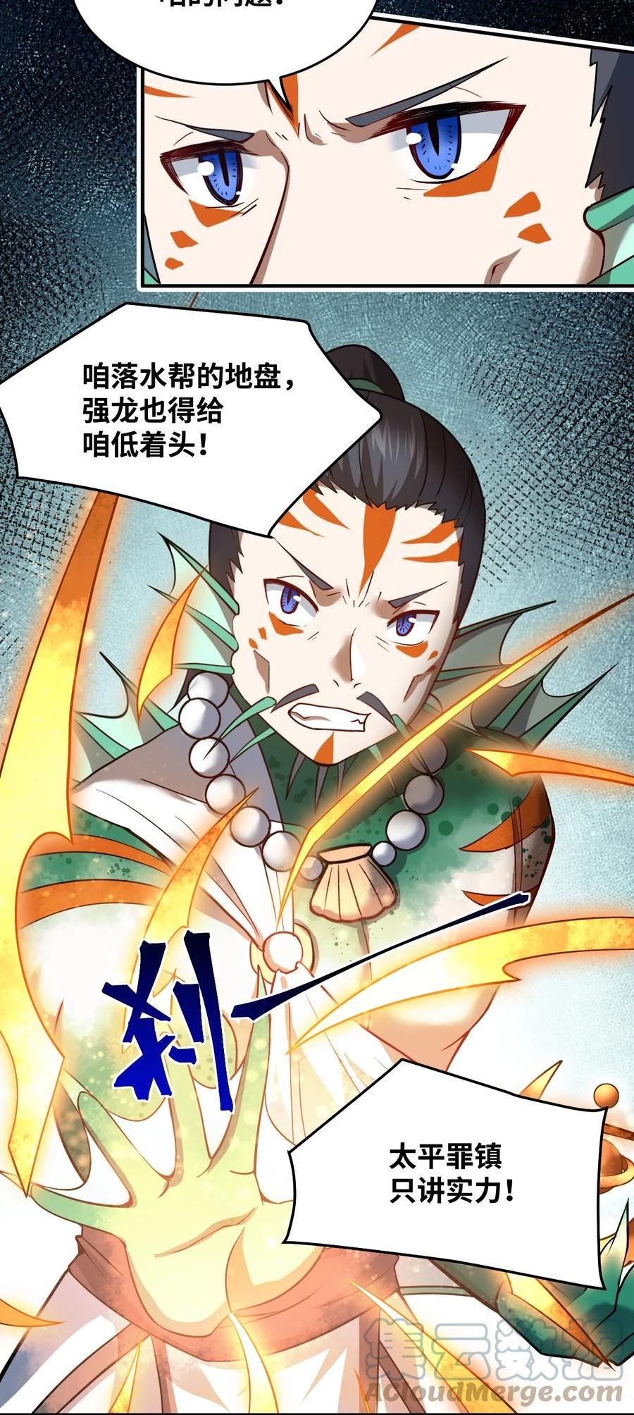 最强魔君的我突然变小了漫画,95 请证明给我3图