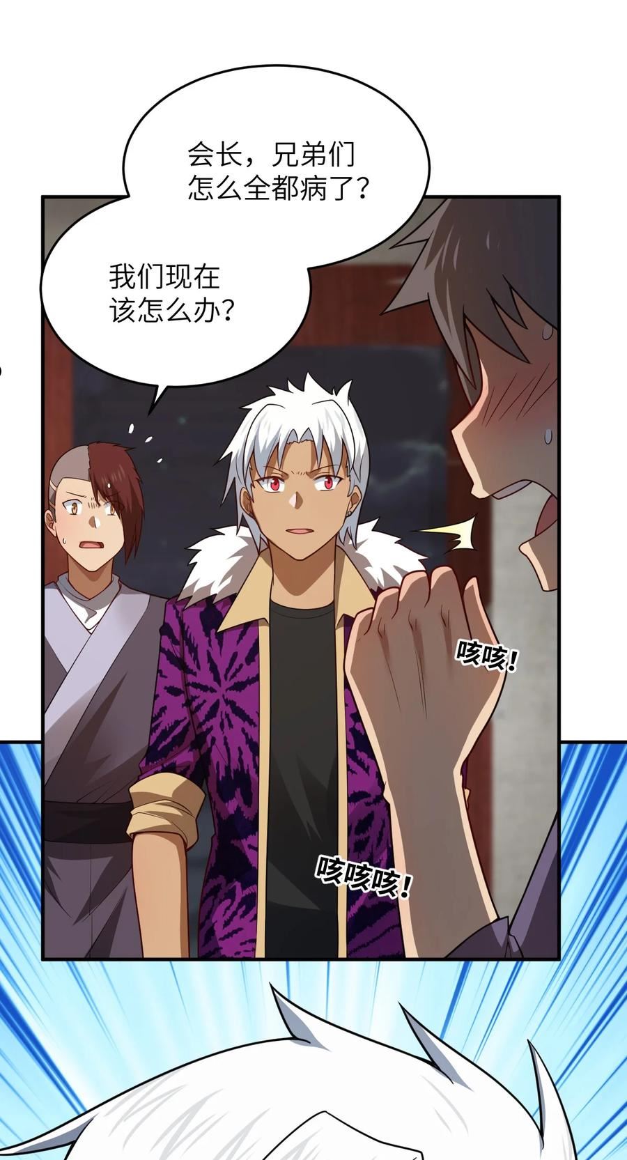 最强魔君的我突然变小漫画,109 虚伪脆弱的和平3图