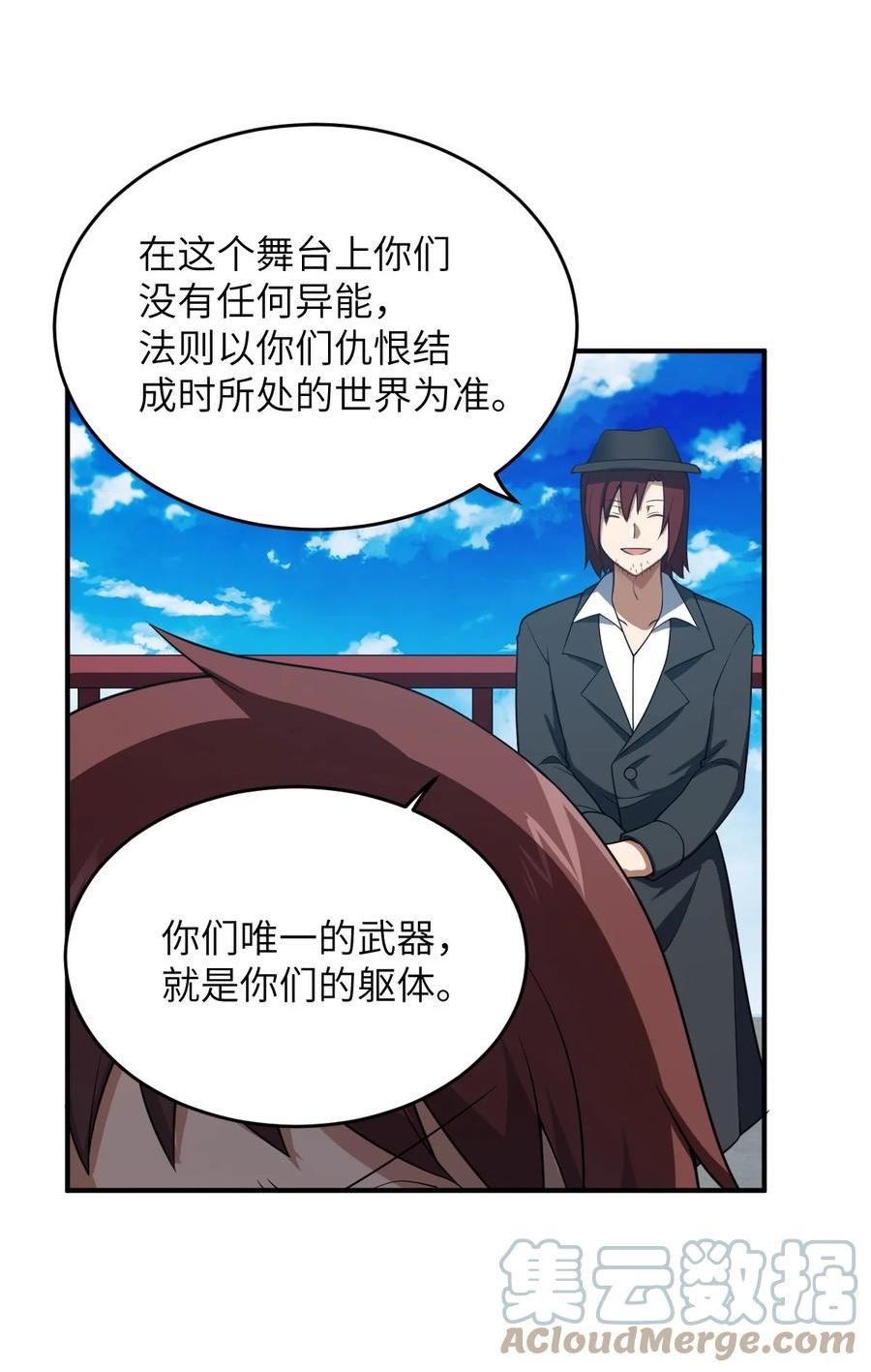 最强魔君的我突然变小了小说叫什么漫画,114 穿越者的结局3图