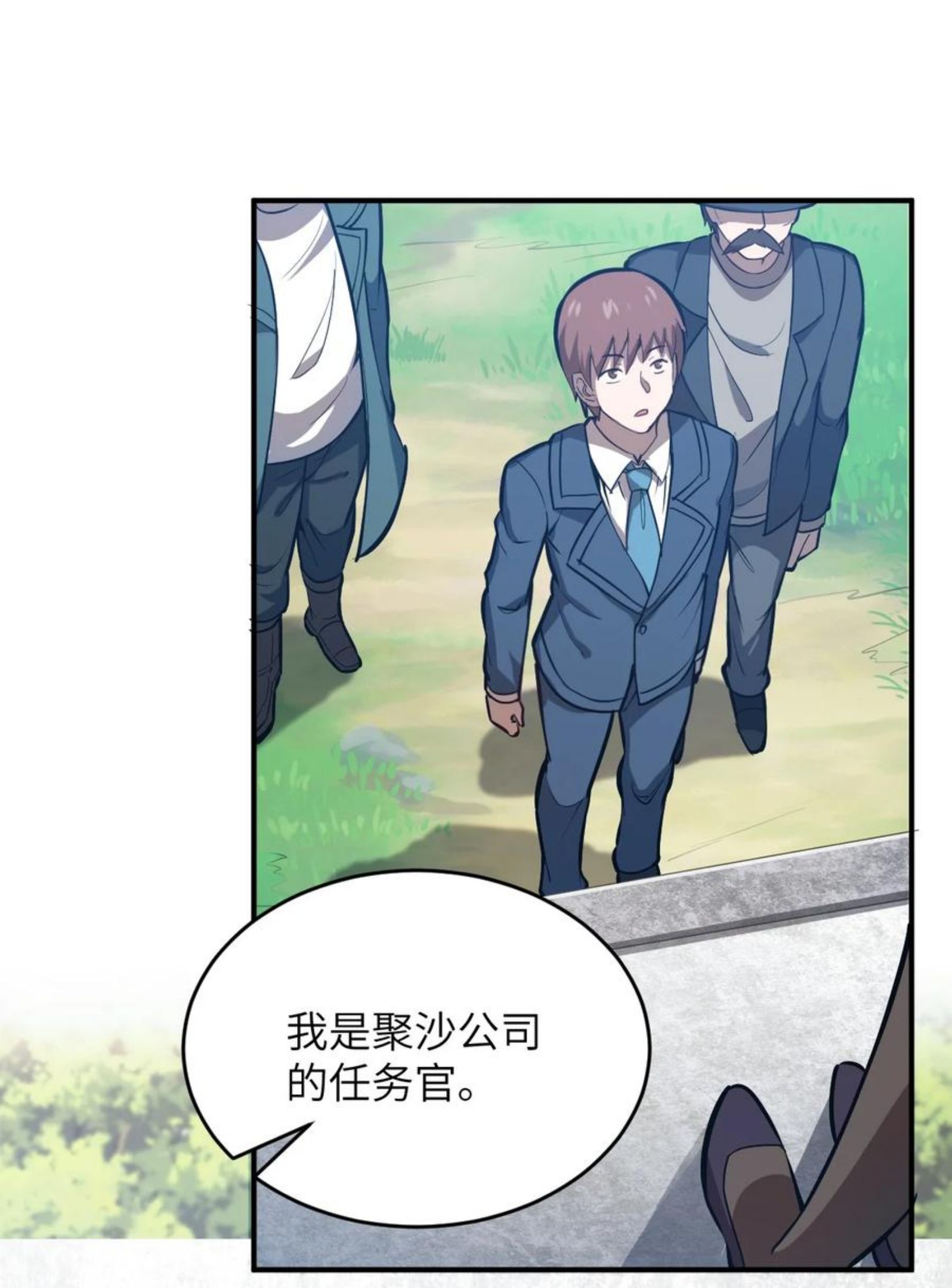 最强魔君的我突然变小了是小说吗漫画,077 死后，直至永恒3图