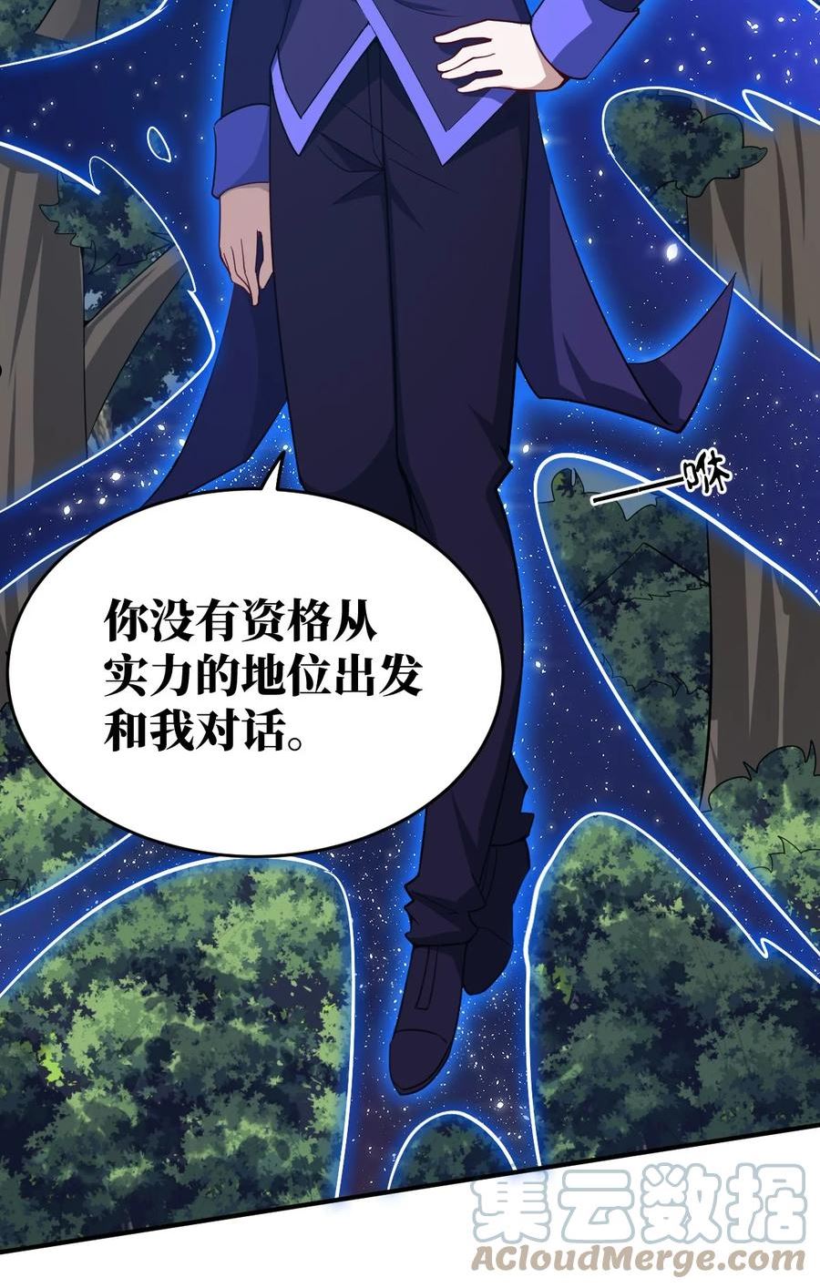 最强魔君的我突然变小了漫画,95 请证明给我5图
