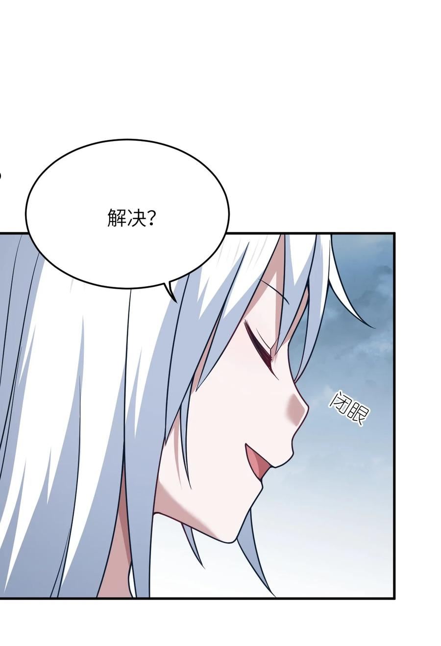 最强魔君的我突然变小了小说叫什么漫画,94 老子出马4图