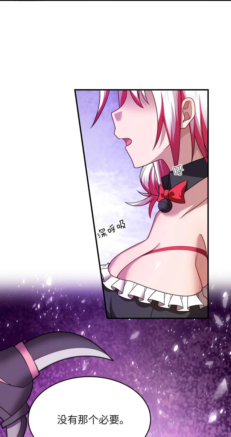 突然变小了?!百度百科漫画,125 你早就输了2图