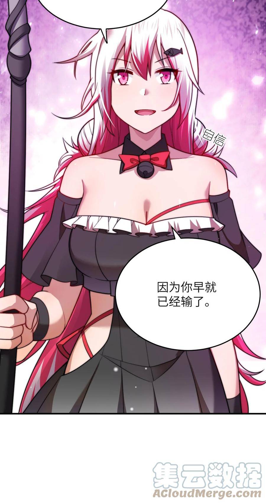 突然变小了?!百度百科漫画,125 你早就输了3图