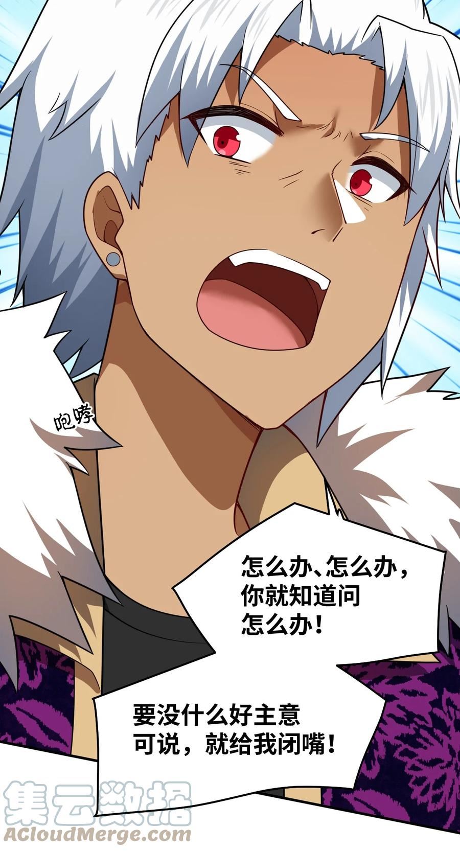 最强魔君的我突然变小漫画,109 虚伪脆弱的和平4图