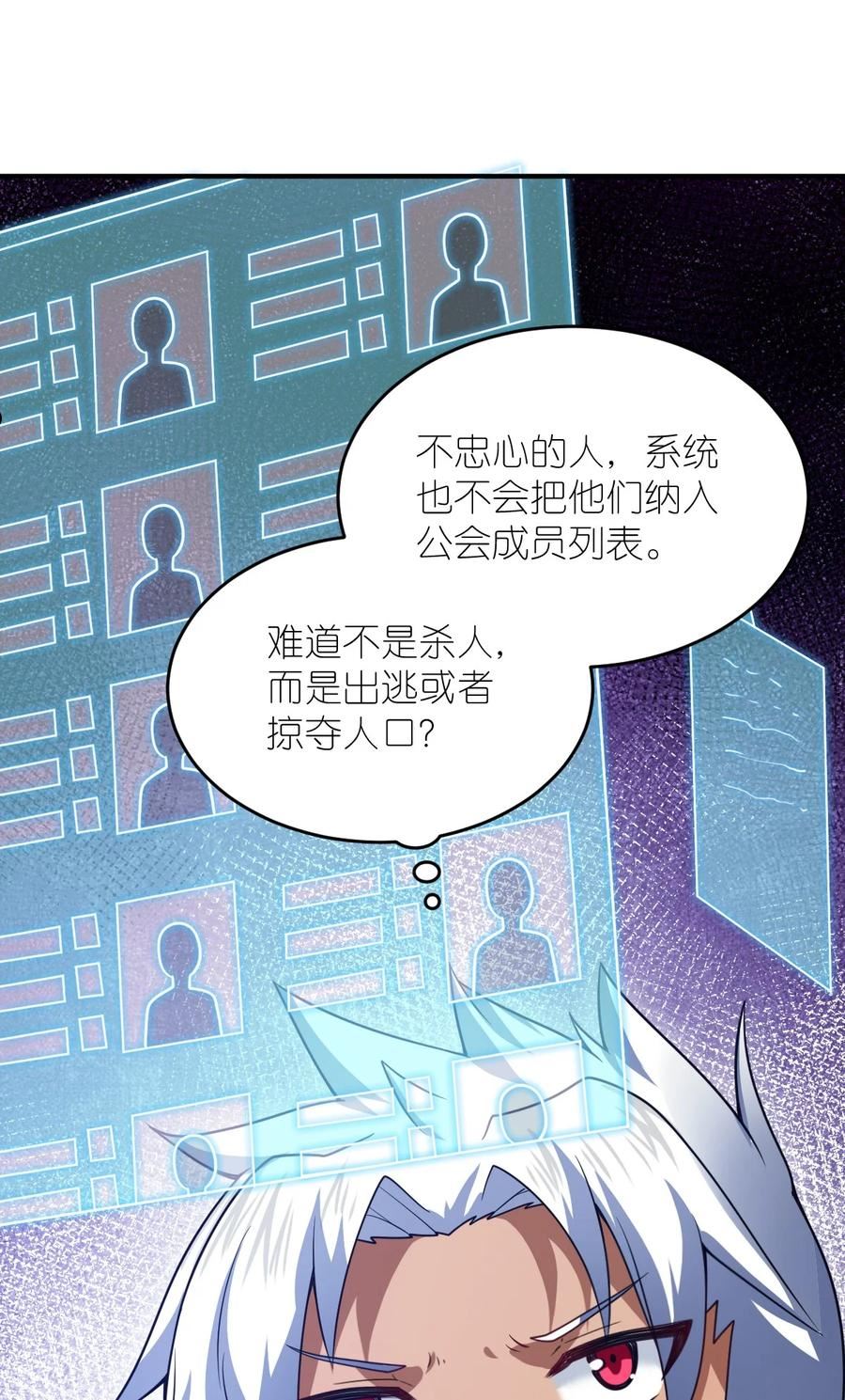 最强魔君的我突然变小了漫画免费下拉漫画,103 立家成国5图