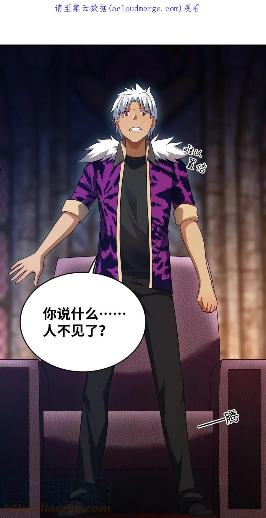 最强魔君的我突然变小了漫画免费下拉漫画,103 立家成国1图