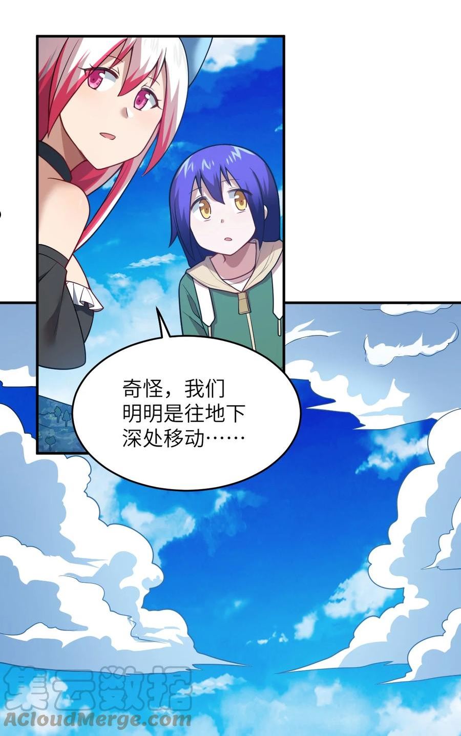 突然变小了_!漫画漫画,96 动点真格看看！4图