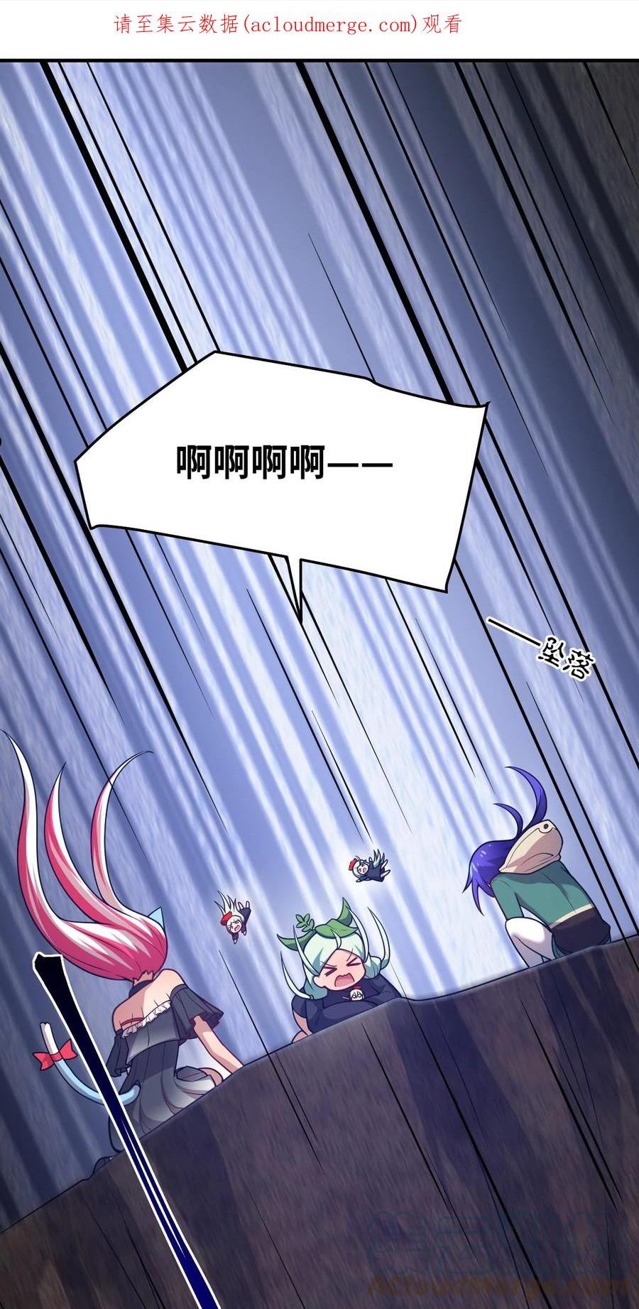 突然变小了_!漫画漫画,96 动点真格看看！1图
