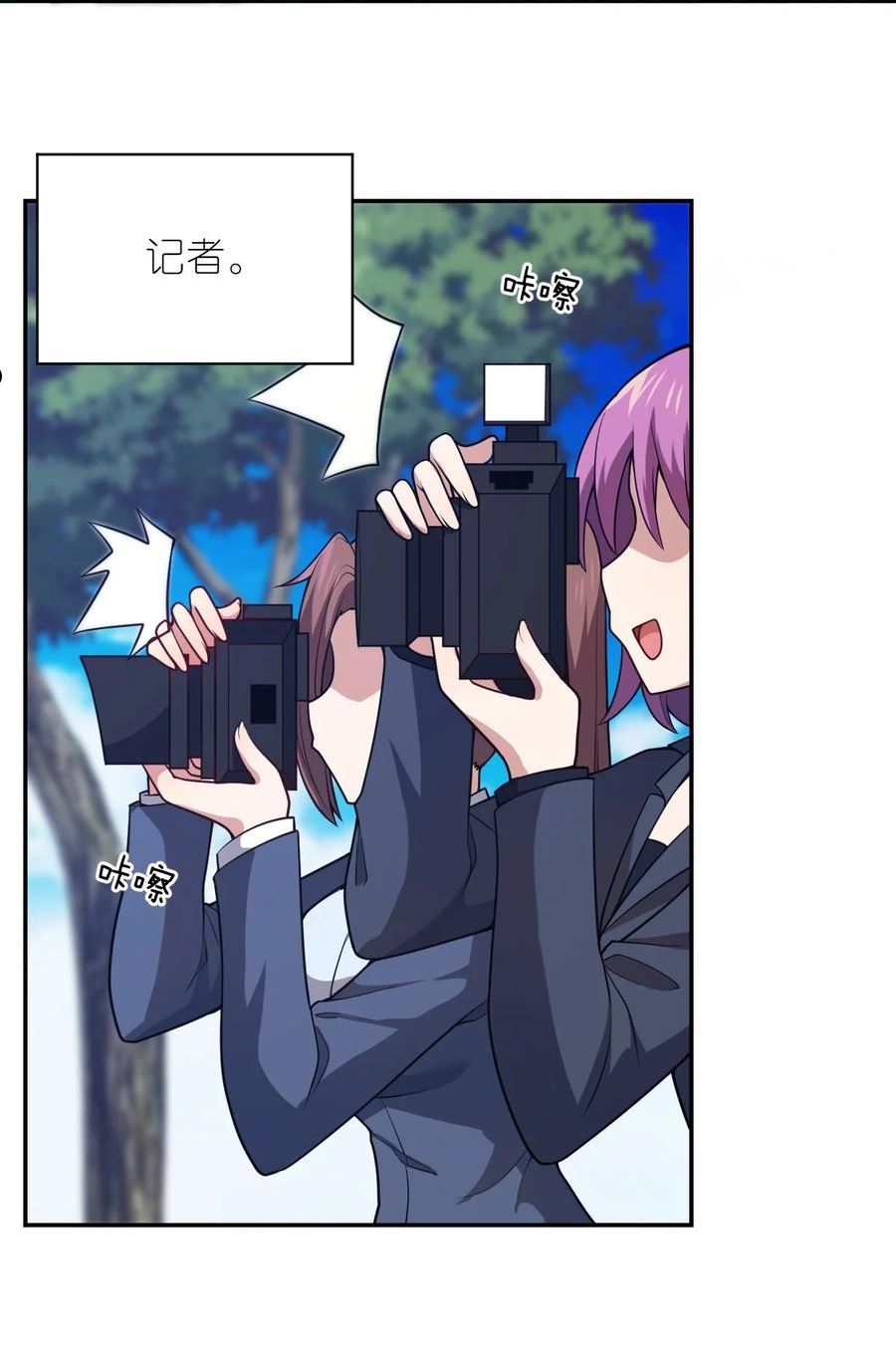 最强魔君的我突然变小了漫画49话漫画,101 以观未来2图