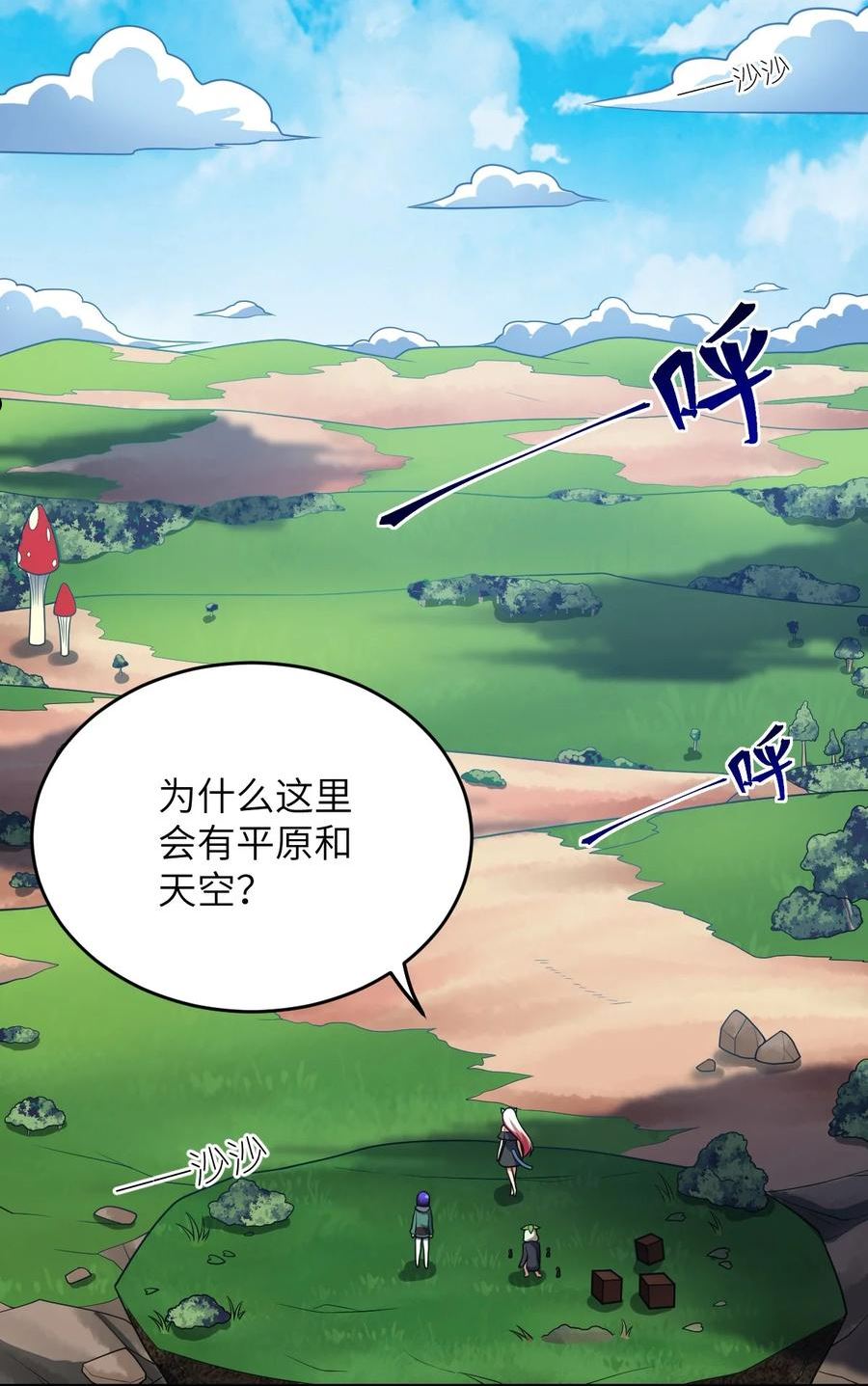 突然变小了_!漫画漫画,96 动点真格看看！5图