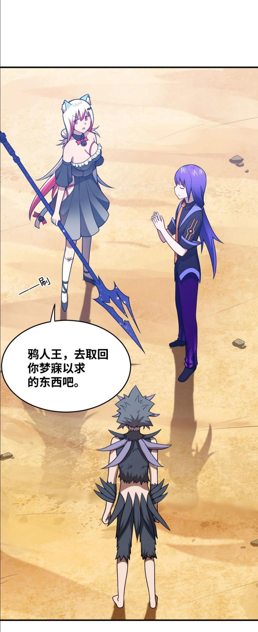 最强魔君的我突然变小了在哪里看漫画,080 亘古不变的——父5图