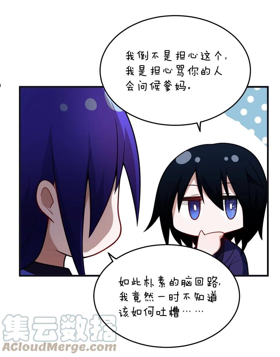 最强魔君的我突然变小了漫画49话漫画,107 只争朝夕5图