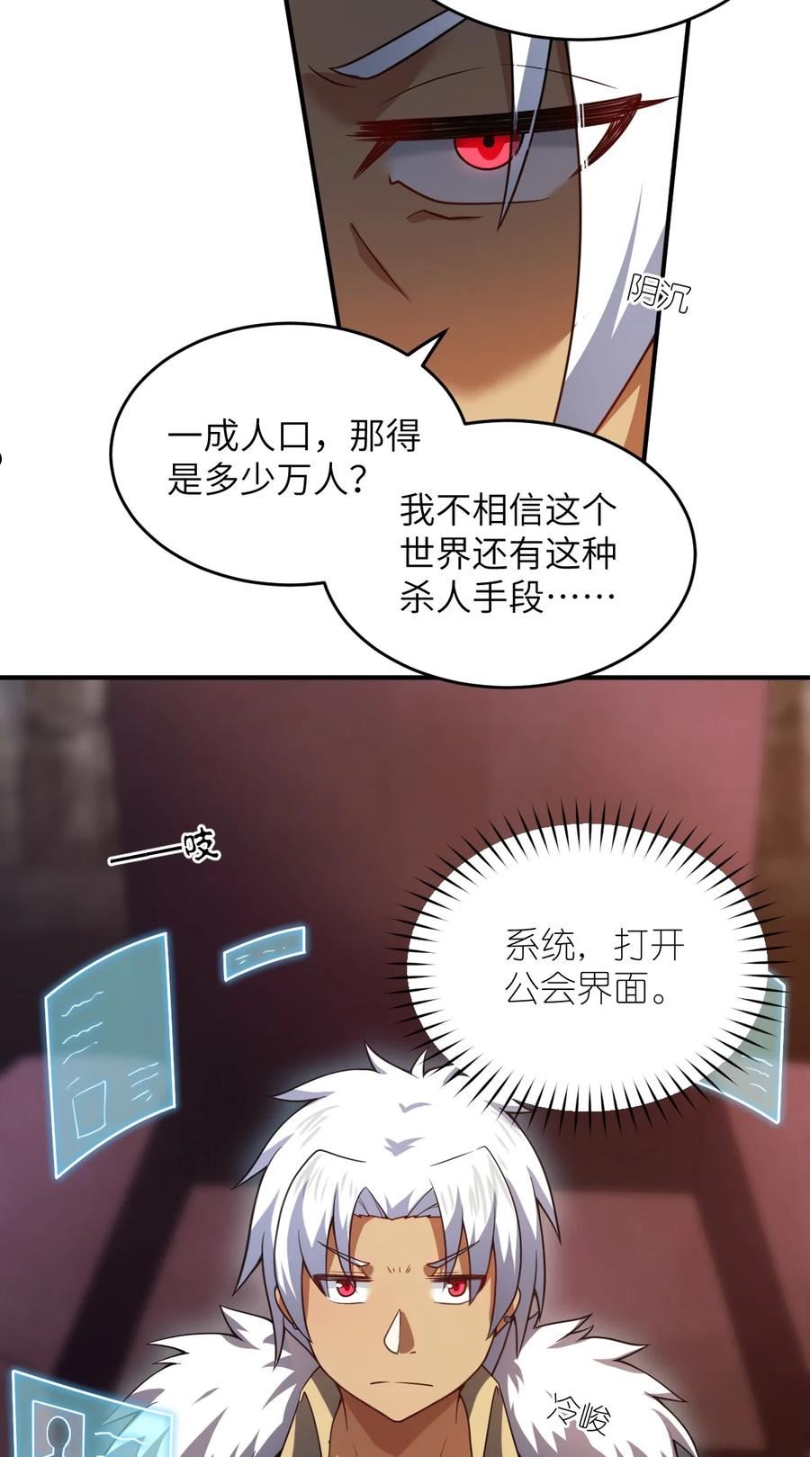 最强魔君的我突然变小了漫画免费下拉漫画,103 立家成国3图