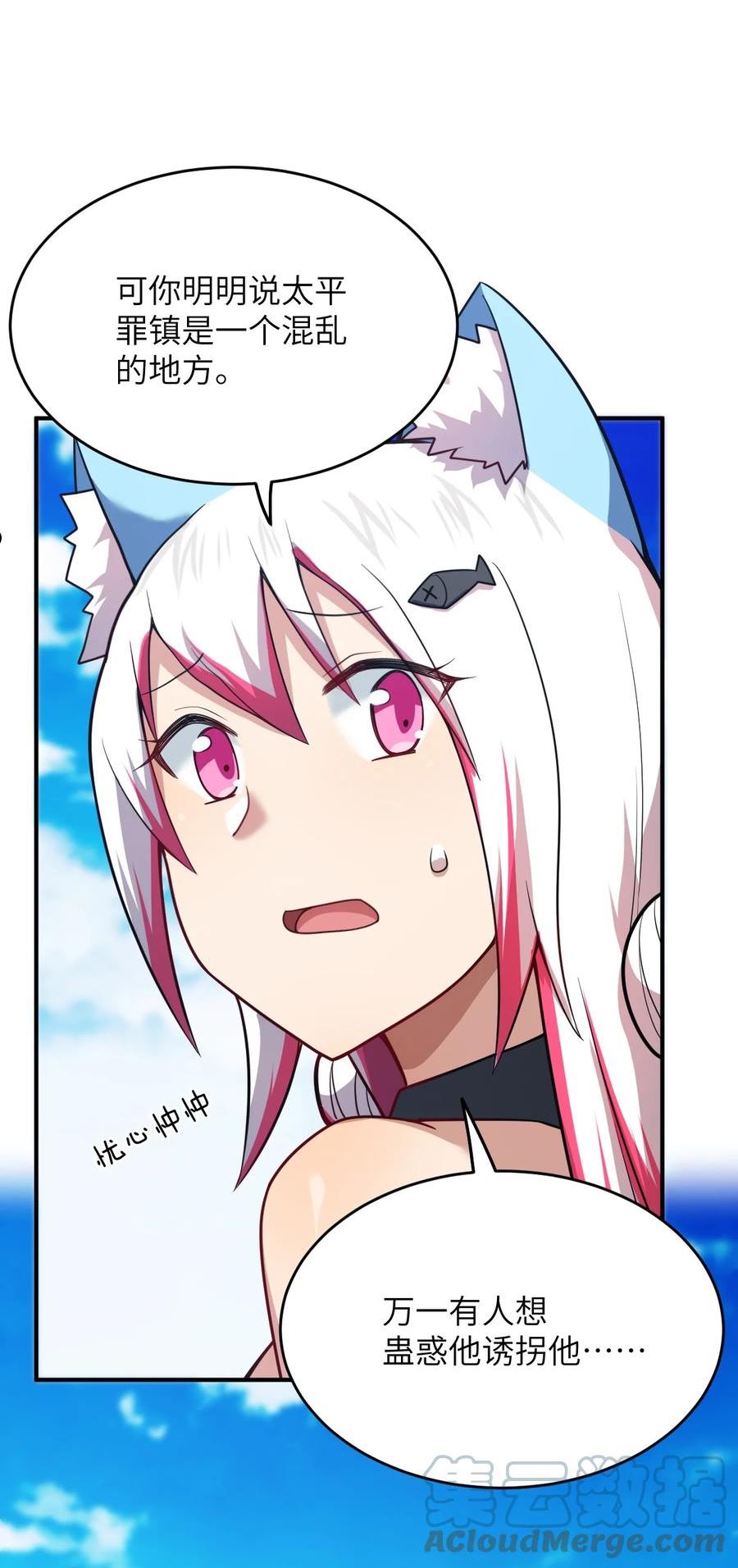 最强魔君的我突然变小了免费漫画漫画,89 放纵你的强大4图