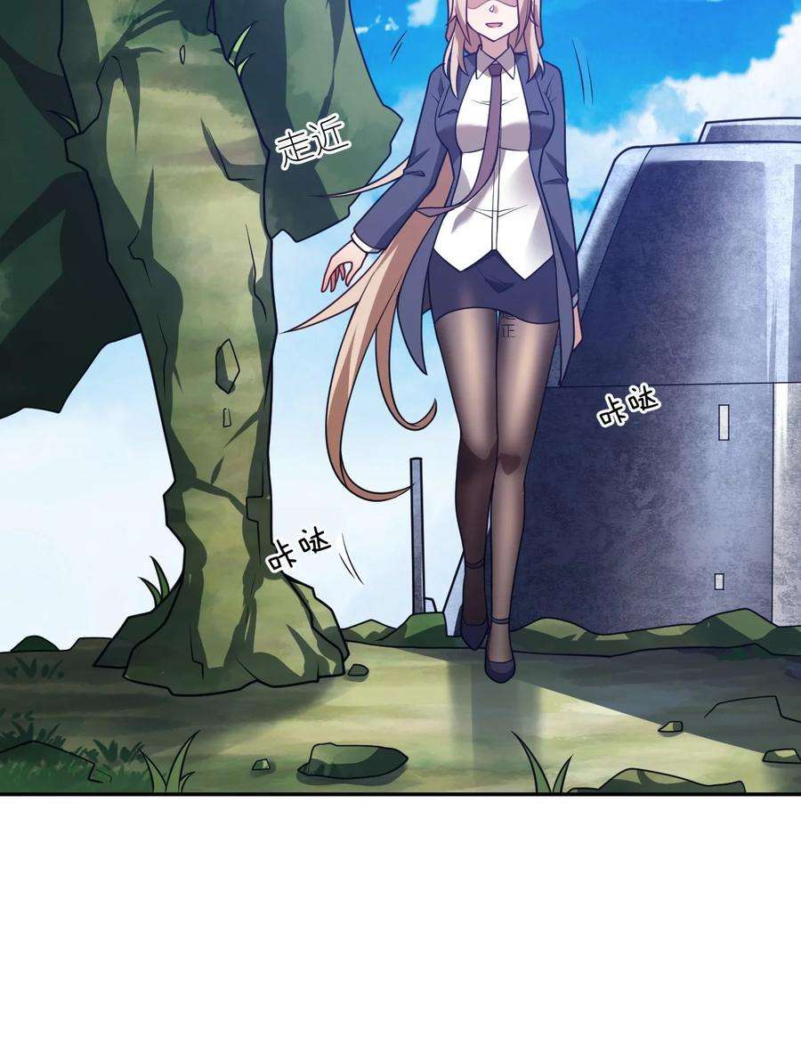 最强魔君的我突然变小了免费漫画漫画,99 醒悟5图