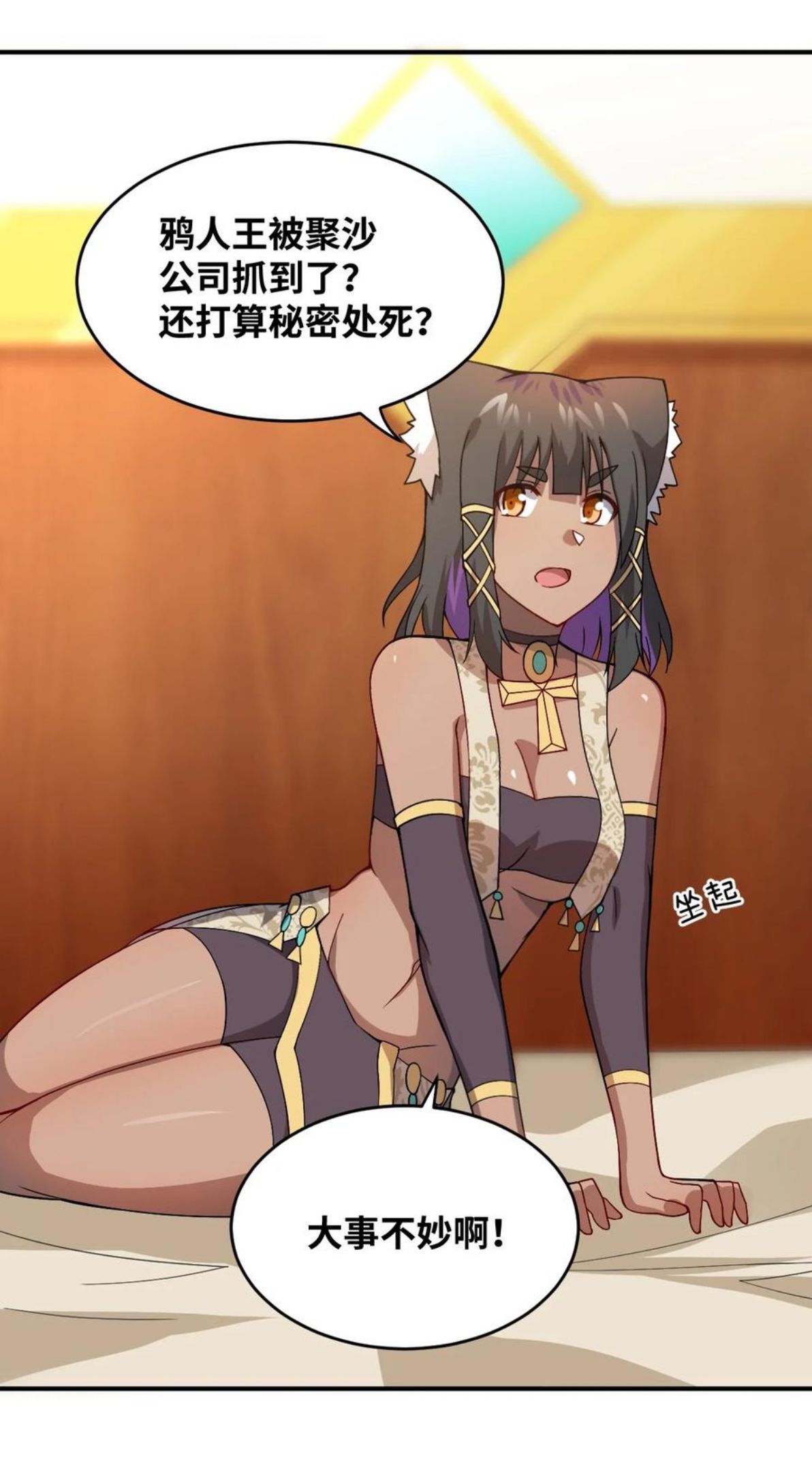 最强魔君的我变小了漫画,074 同病相怜2图
