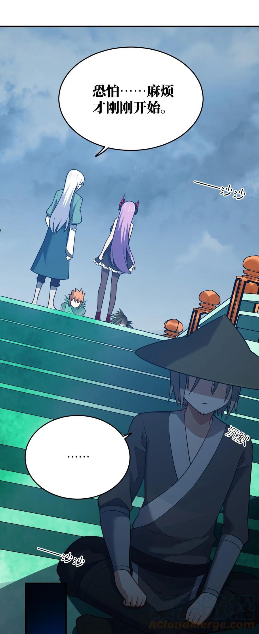 最强魔君的我突然变小了小说叫什么漫画,94 老子出马5图