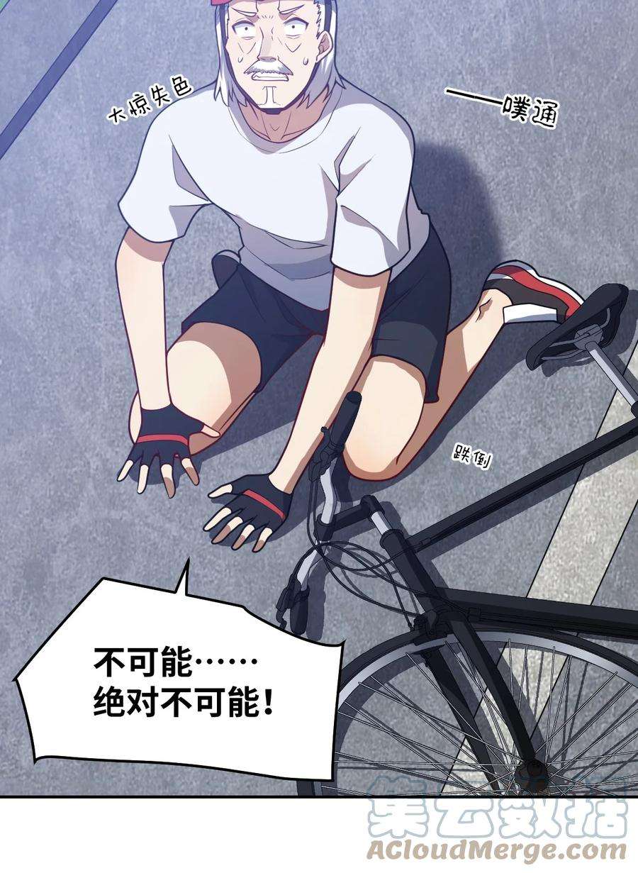 最强魔君的我突然变小了漫画免费下拉六漫画漫画,98 你胆敢窜访太平罪镇4图