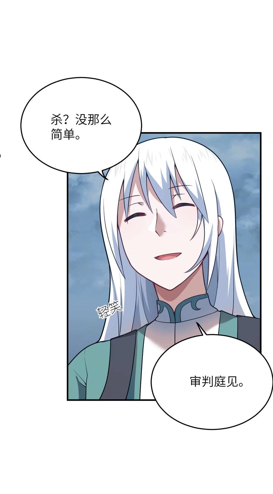 最强魔君的我突然变小了小说叫什么漫画,94 老子出马2图