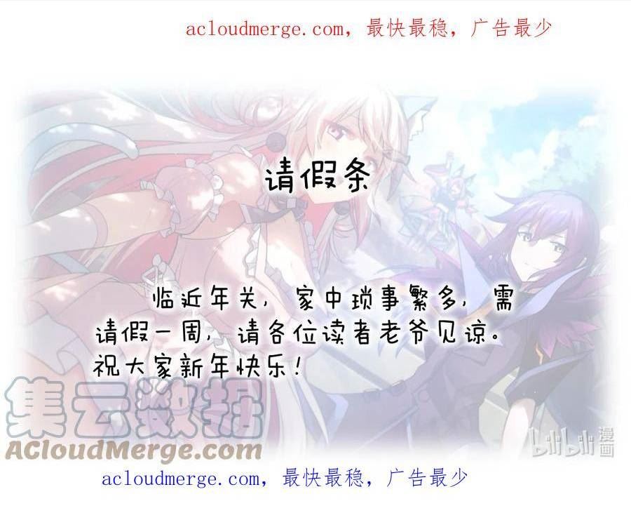 突然变小了动漫漫画,请假条 延更通知1图
