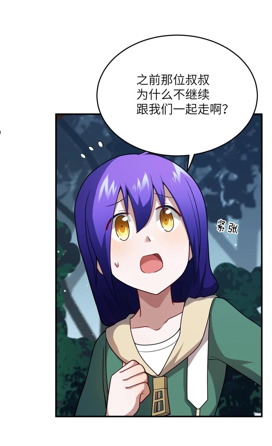最强魔君的我突然变小了漫画漫画,91 人畜无害的萝莉2图