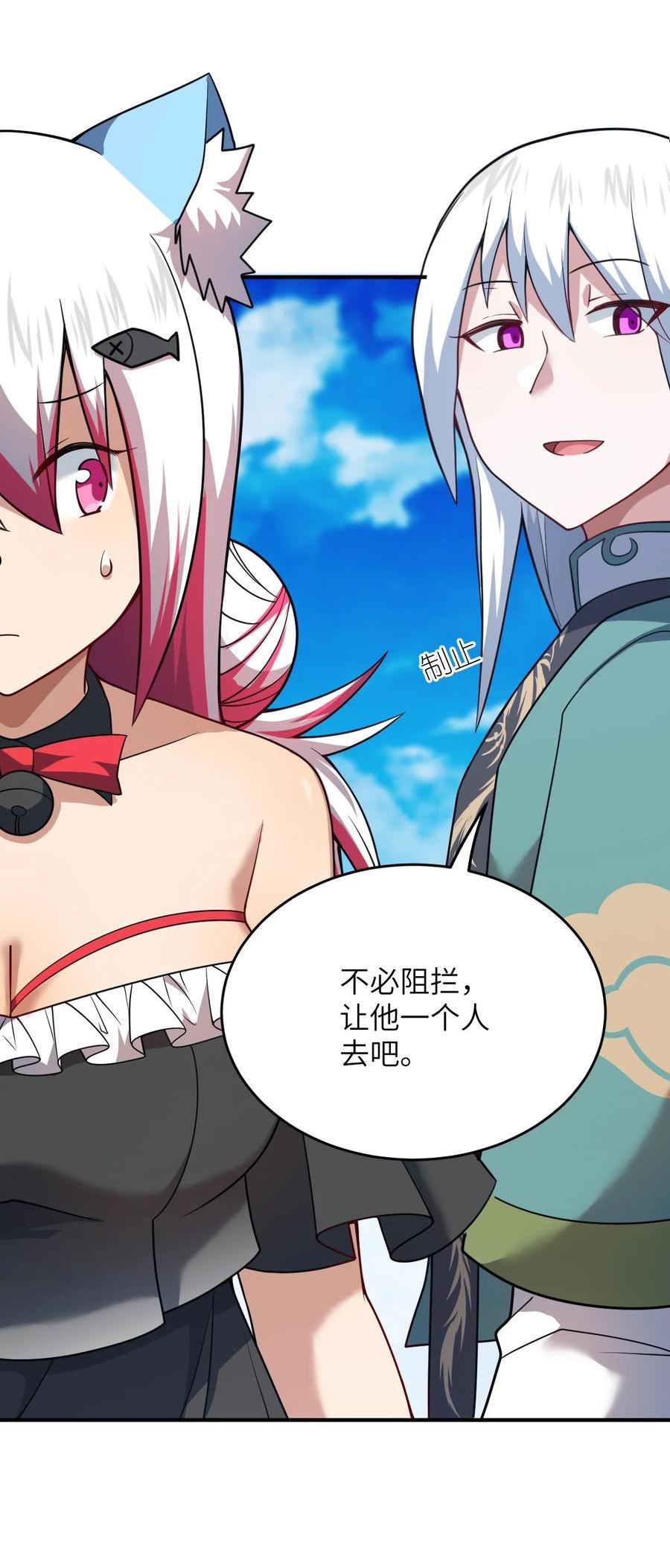 最强魔君的我突然变小了免费漫画漫画,89 放纵你的强大3图