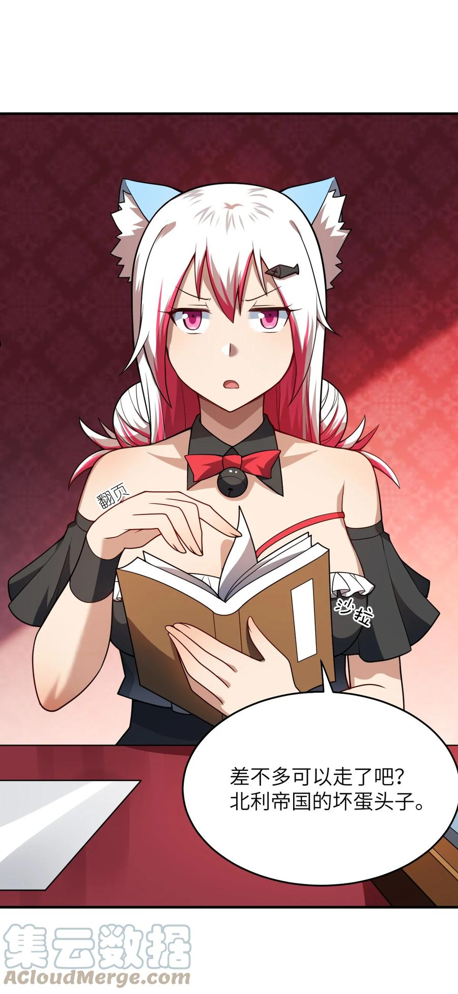 最强魔君的我突然变小了免费漫画,082 你不是一个人4图