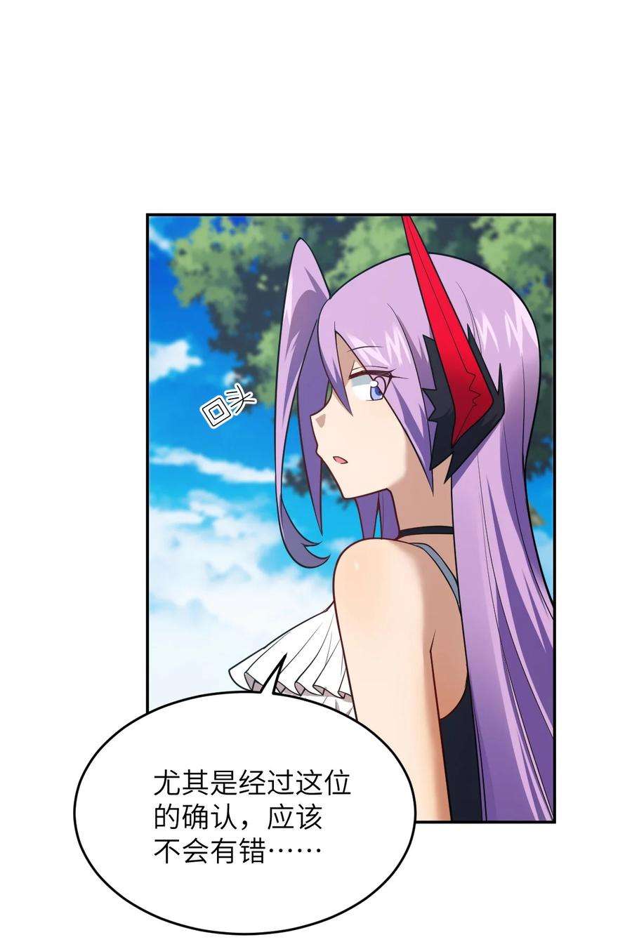 最强魔君的我突然变小了小说叫什么漫画,100 战争，如你所愿3图