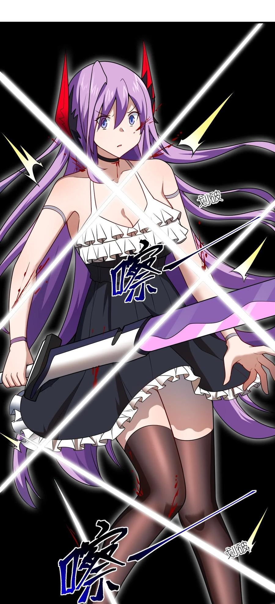 最强魔君的我突然变小了小说叫什么漫画,108 自食其果3图