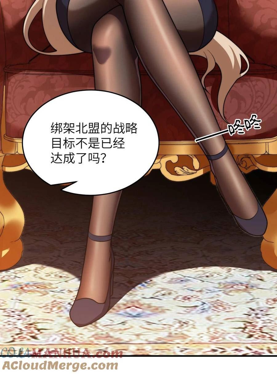 最强魔君的我居然变小了漫画49话漫画,134 融合人族驭下之道3图