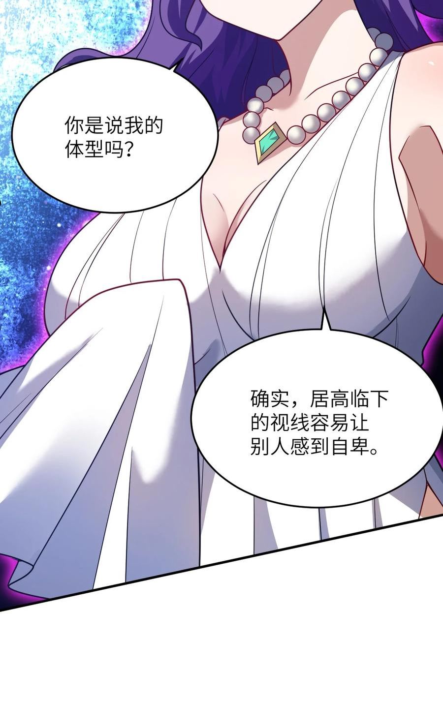 最强魔君的我突然变小了漫画,105 心怀鬼胎之盟2图