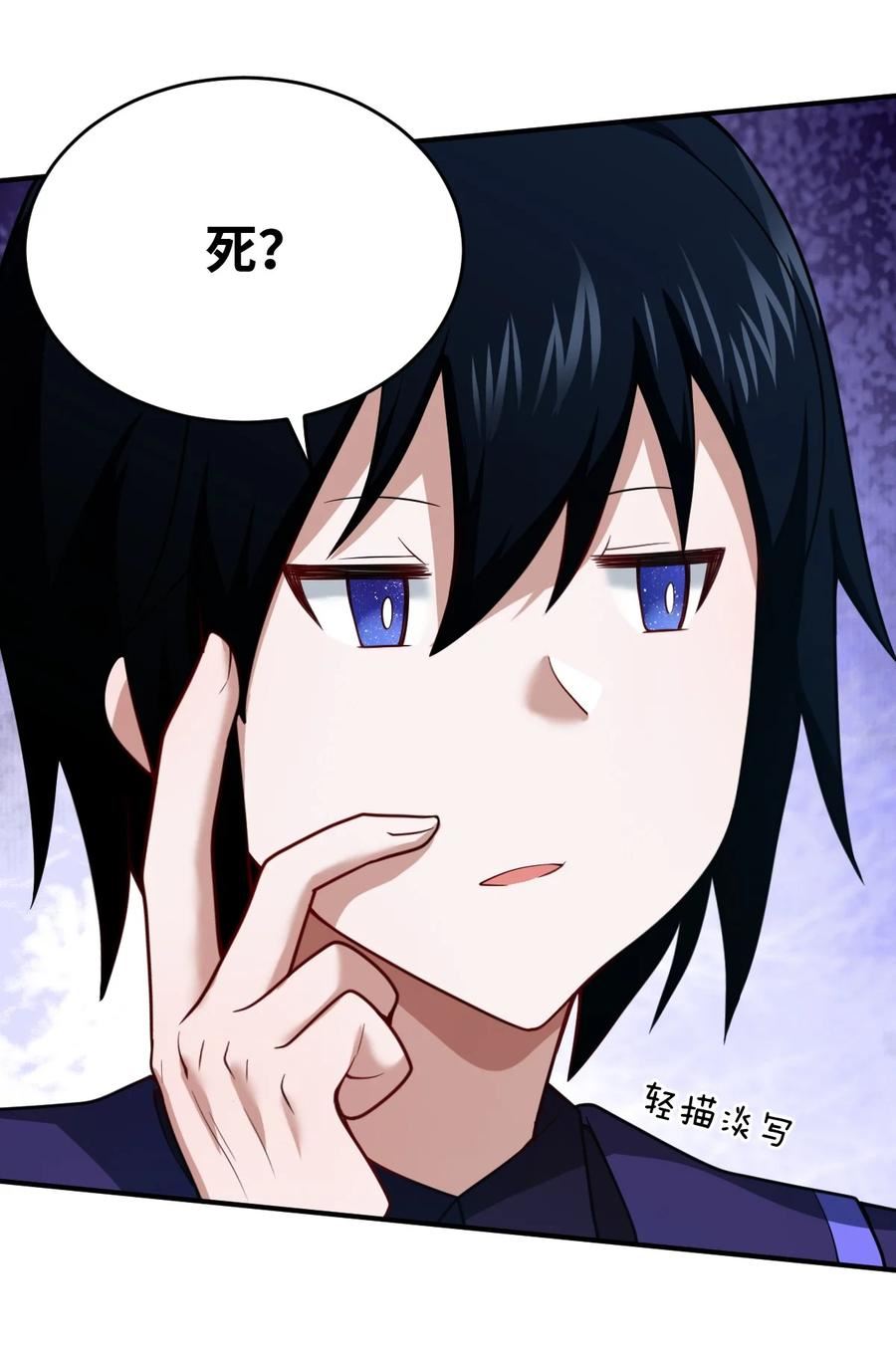最强魔帝的我竟然变小了漫画,111 复仇的支配者2图