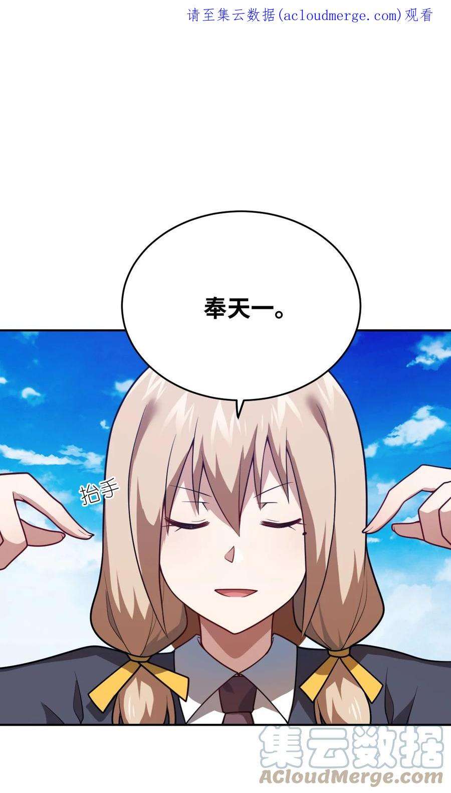 最强魔君的我突然变小了免费漫画漫画,99 醒悟1图