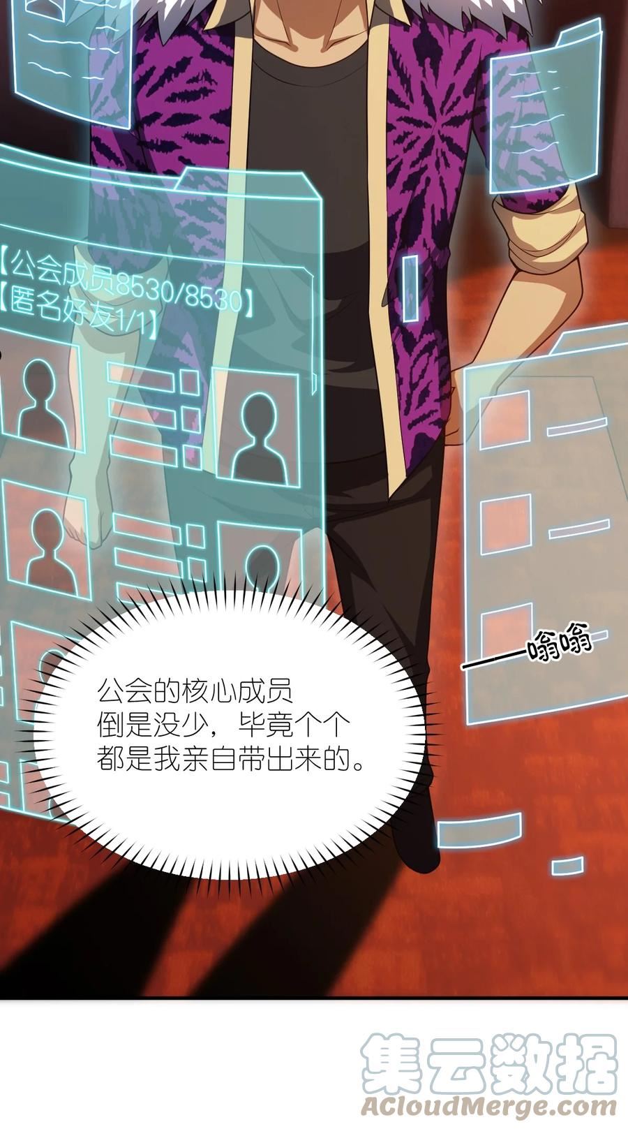 最强魔君的我突然变小了漫画免费下拉漫画,103 立家成国4图