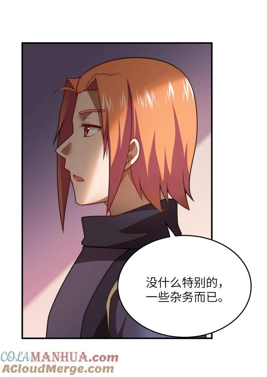 最强魔君的我居然变小了漫画49话漫画,134 融合人族驭下之道5图