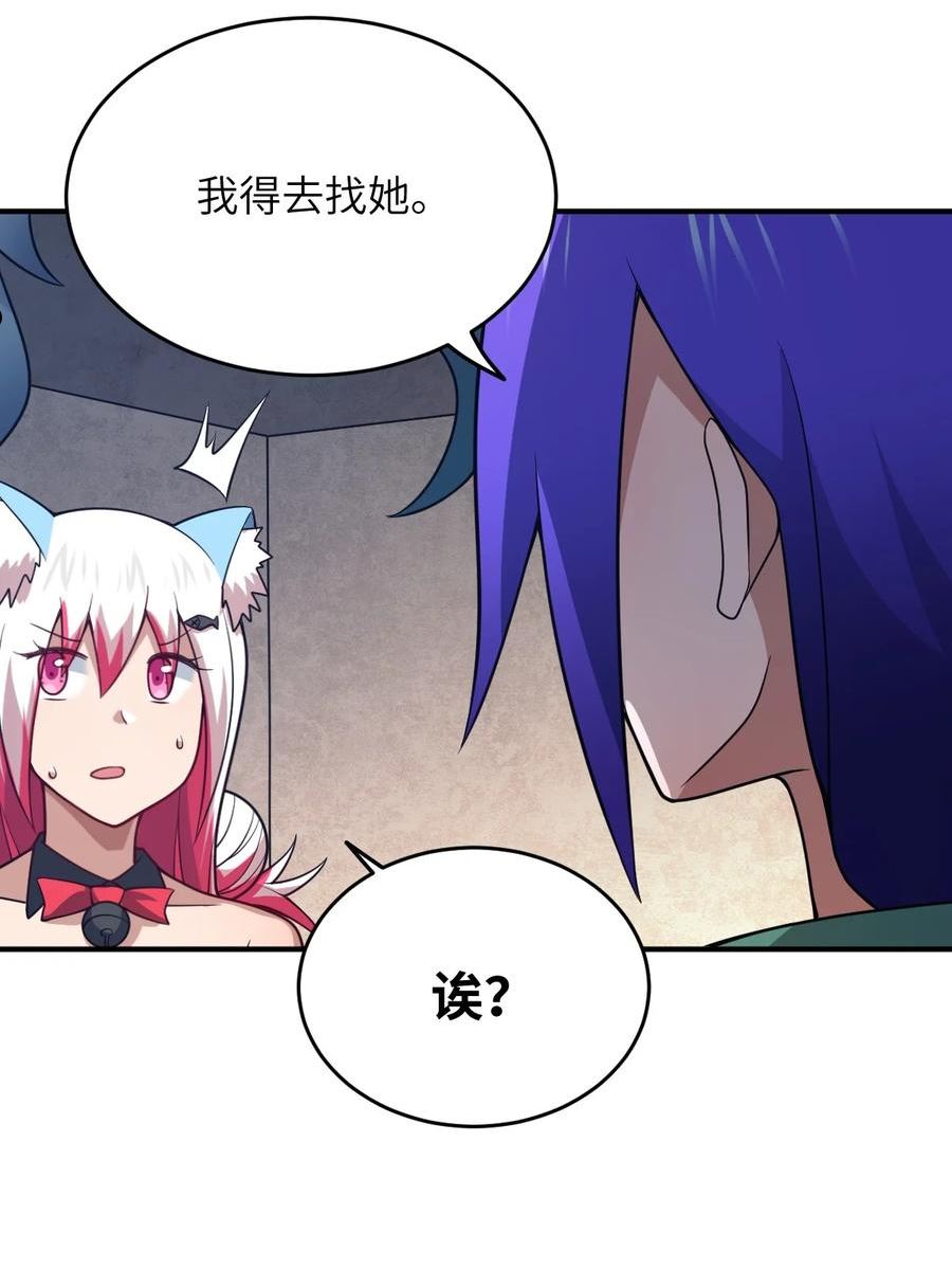 最强魔君的我突然变小了漫画免费下拉六漫画漫画,92 你的存在就是罪！5图