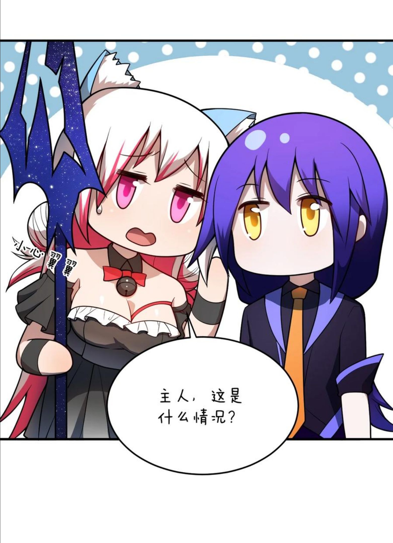 突然变小了?!下拉式漫画,081 大姐姐，你是谁？5图