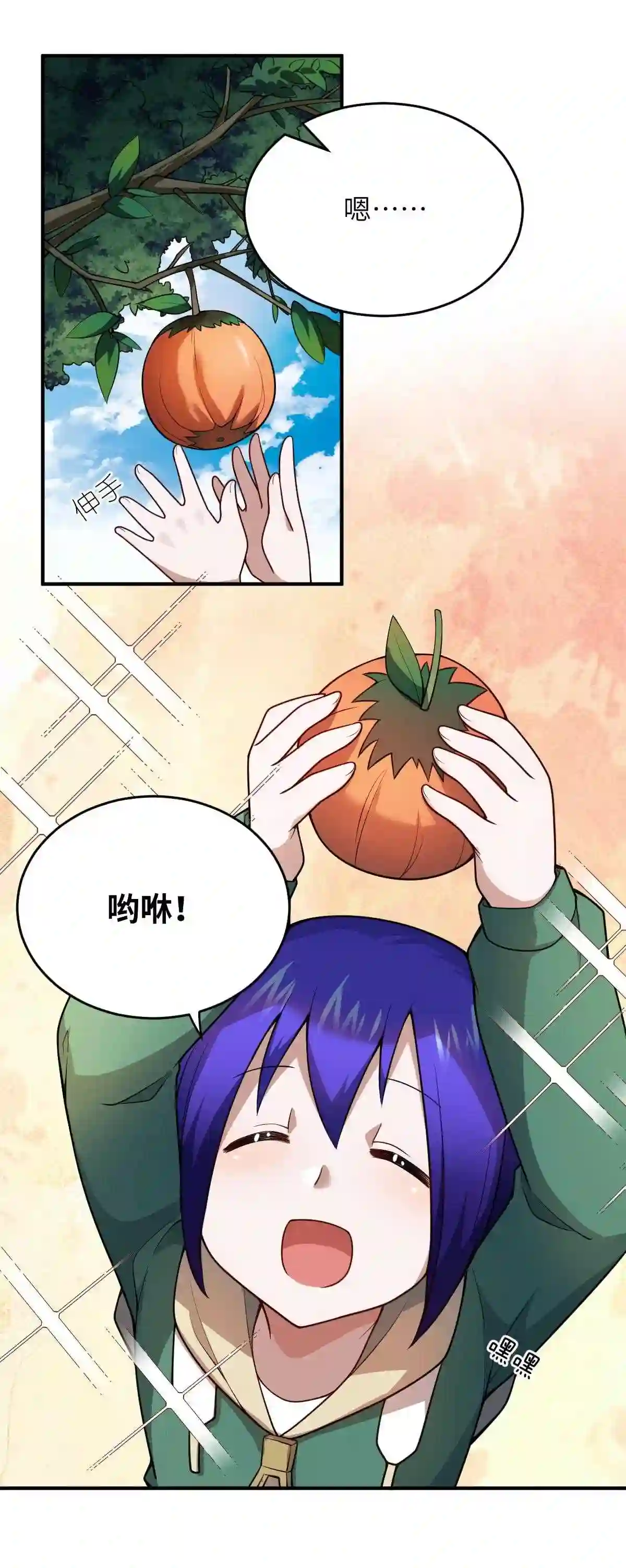 最强魔君的我突然变小了小说免费漫画,087 吾犹在2图