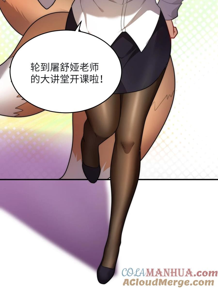 最强魔君的我居然变小了漫画49话漫画,130 你先别急，他们更急3图