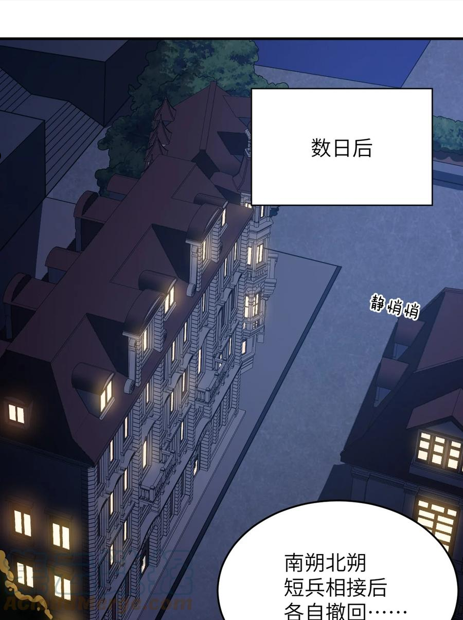 最强魔君的我突然变小了免费漫画,082 你不是一个人1图