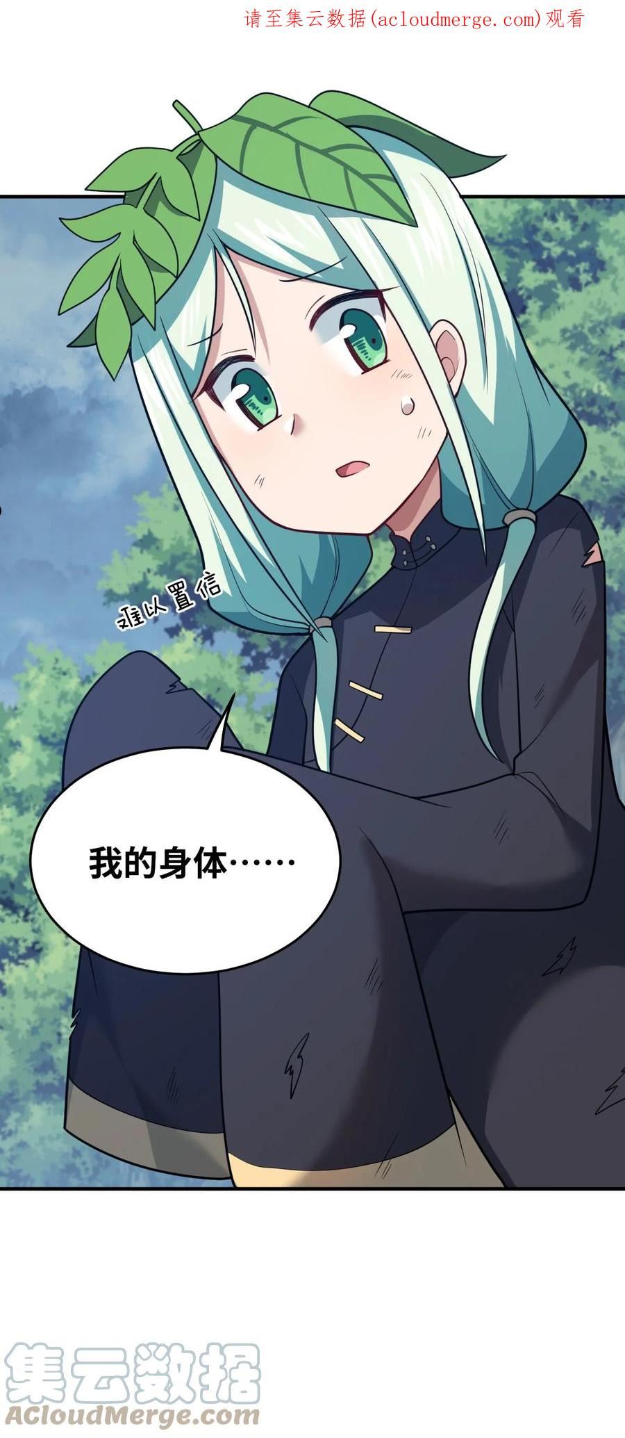 最强魔君的我突然变小了免费漫画漫画,93 我要逃，你能拦我？1图