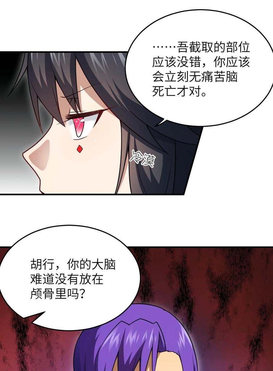 最强魔帝的我竟然变小了漫画,请假条 延更一周4图