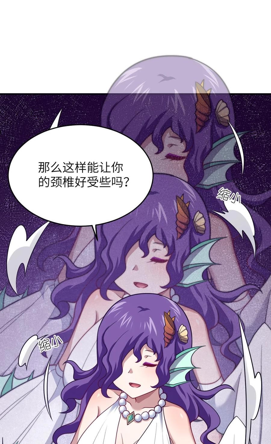 最强魔君的我突然变小了漫画,105 心怀鬼胎之盟3图