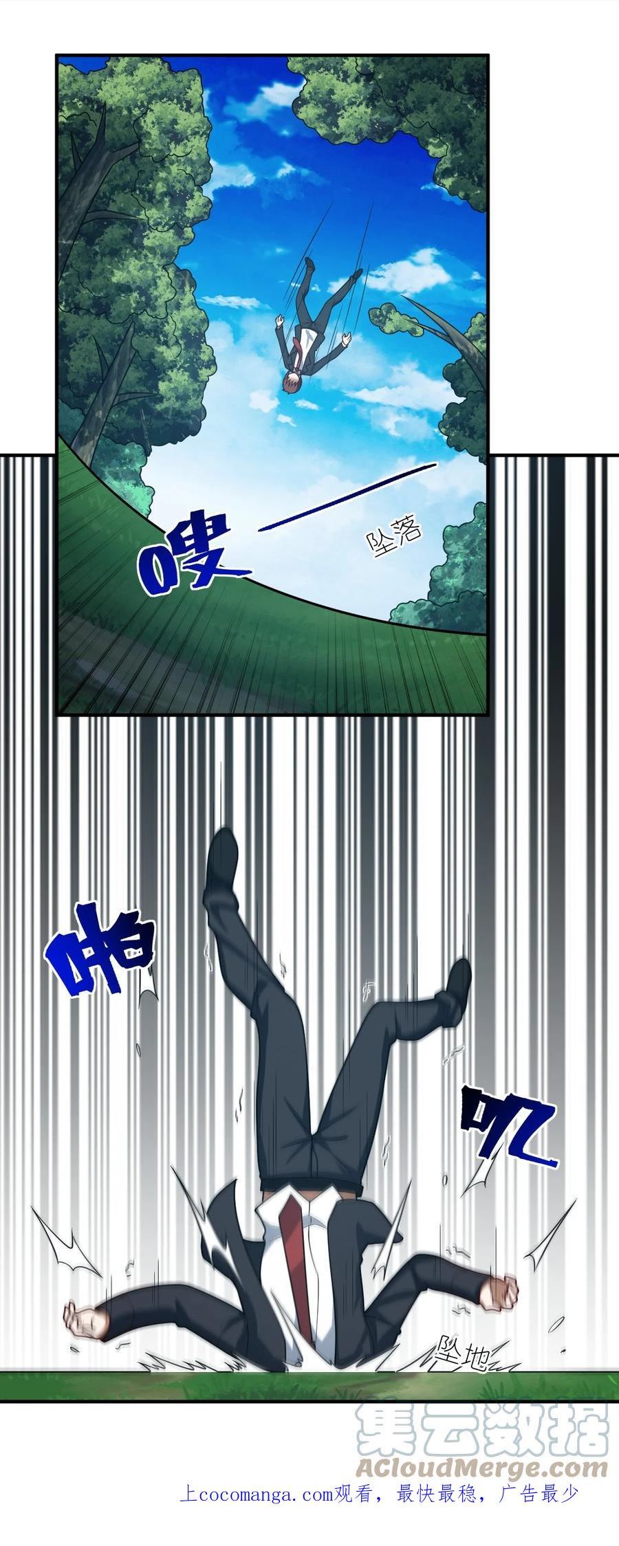 最强魔君的我突然变小了下拉漫画,115 我们的存在方式1图