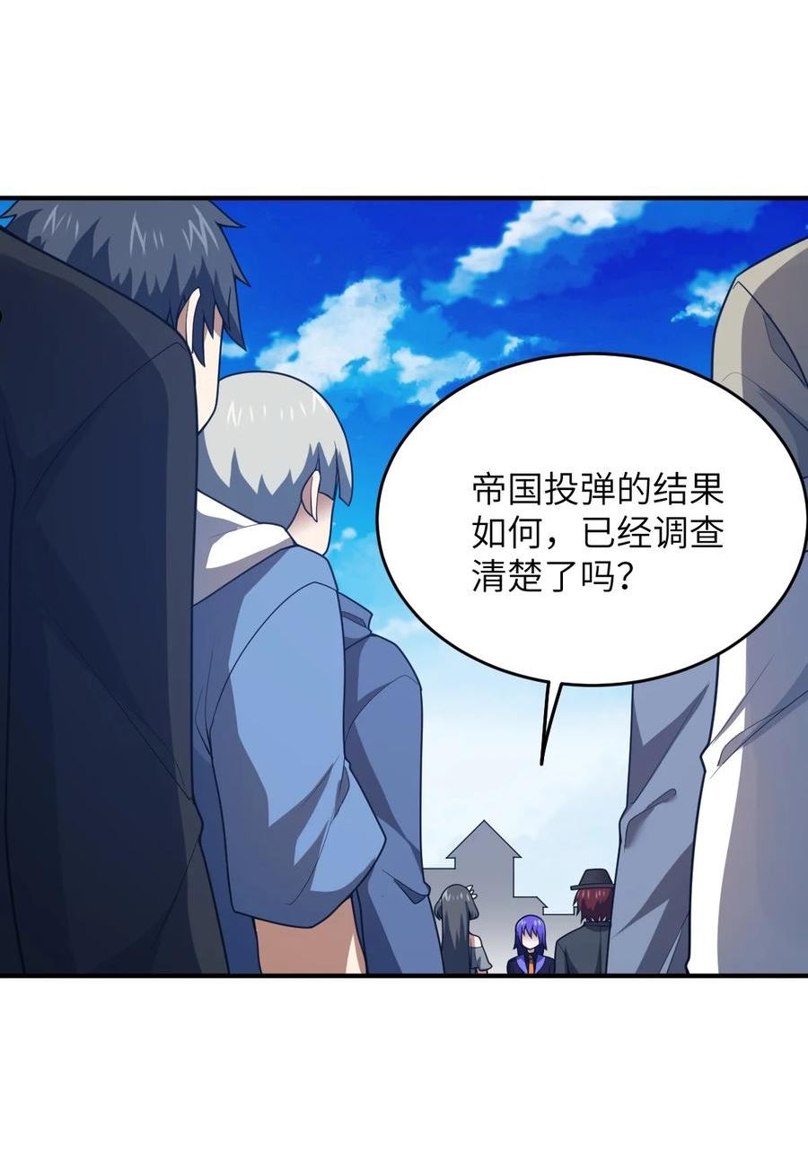 最强魔君的我突然变小了漫画,104 投毒3图