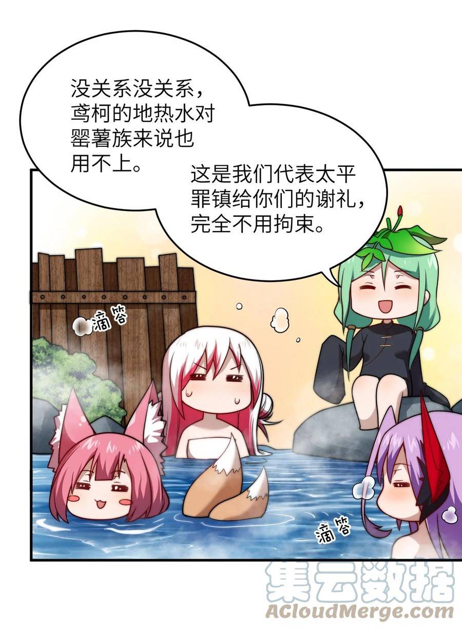 最强魔君的我突然变小了奇漫屋漫画,127 环北利帝国陆链3图