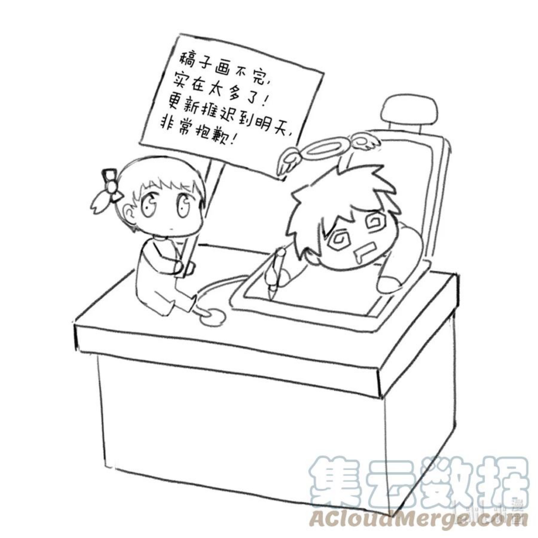 最强魔君的我突然变小了漫画,延更一天 节后事情太多，延更一天T T1图