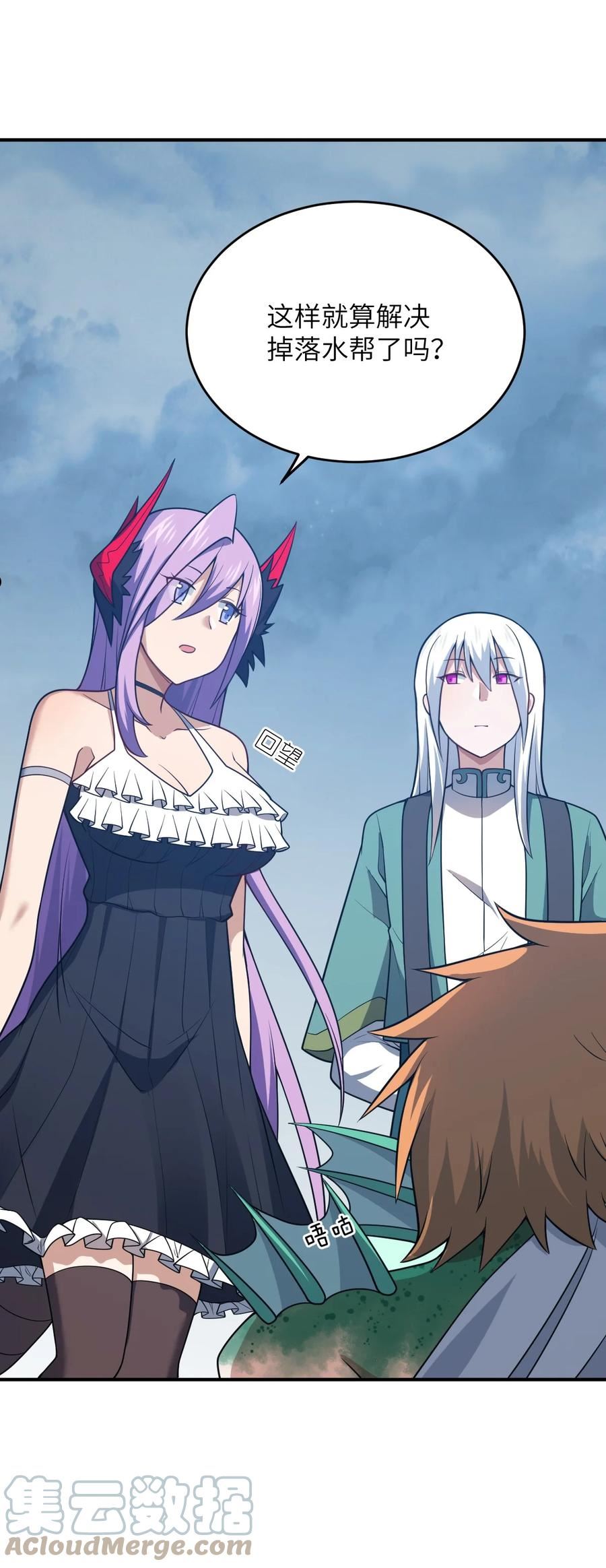最强魔君的我突然变小了小说叫什么漫画,94 老子出马3图